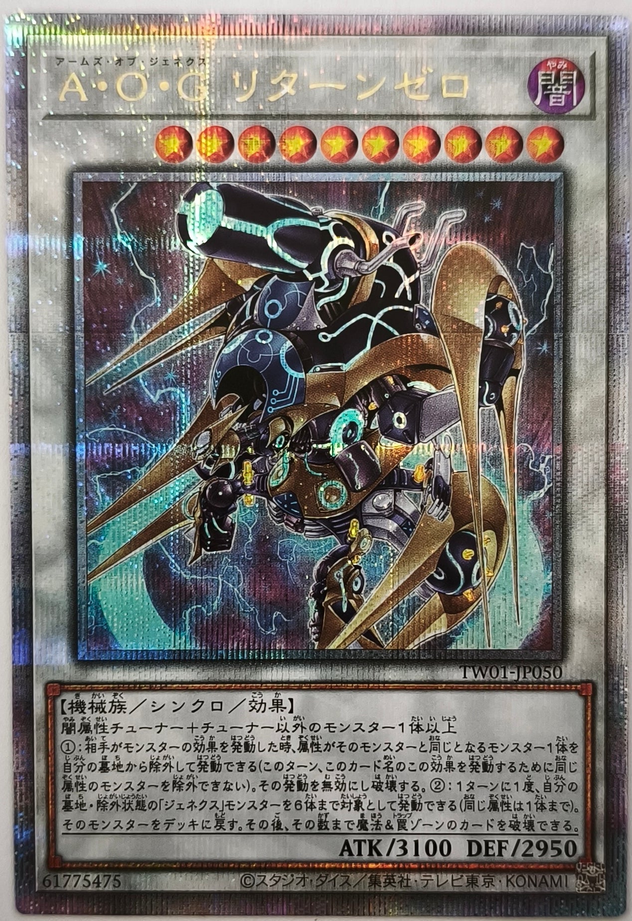 Arms of Genex Return Zero