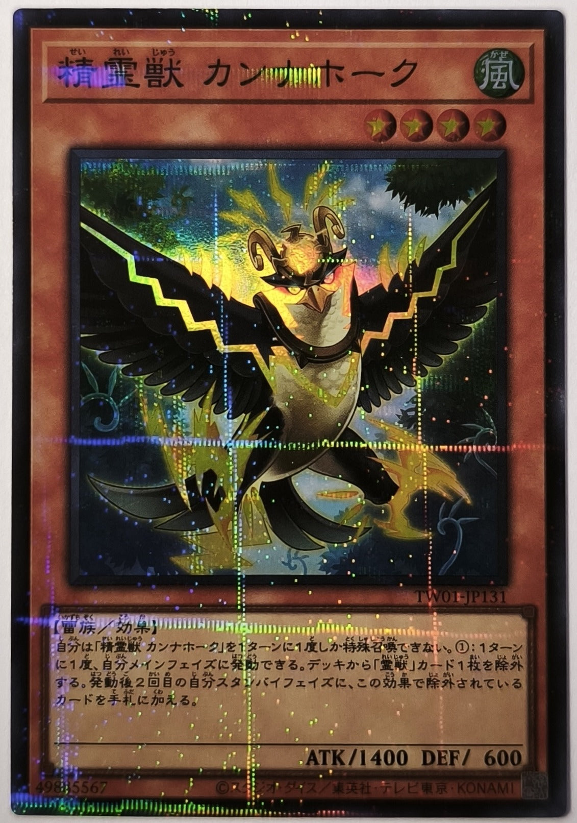 Cannahawk, Avatar Bête Spirituelle