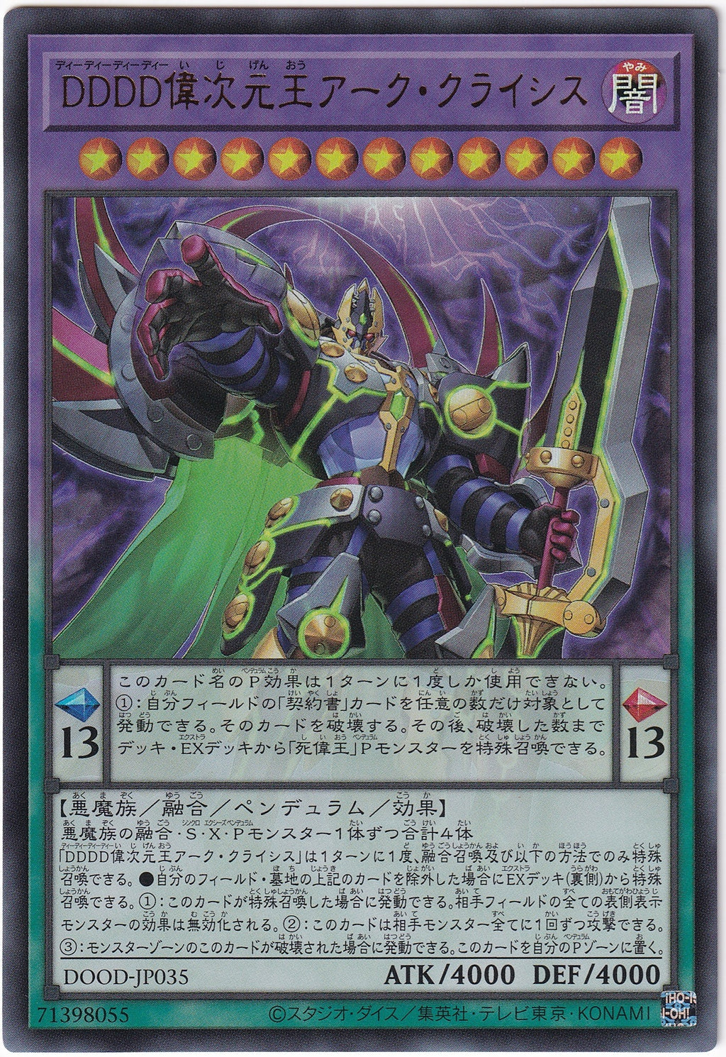 D/D/D/D Crise d'Arc, Roi Dimensionnel