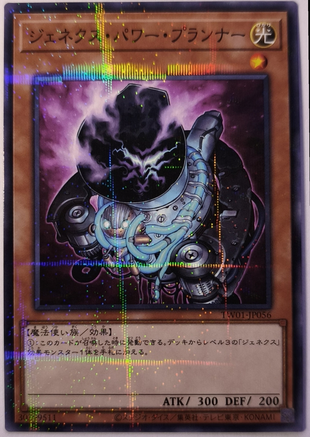 Genex Stromverteiler