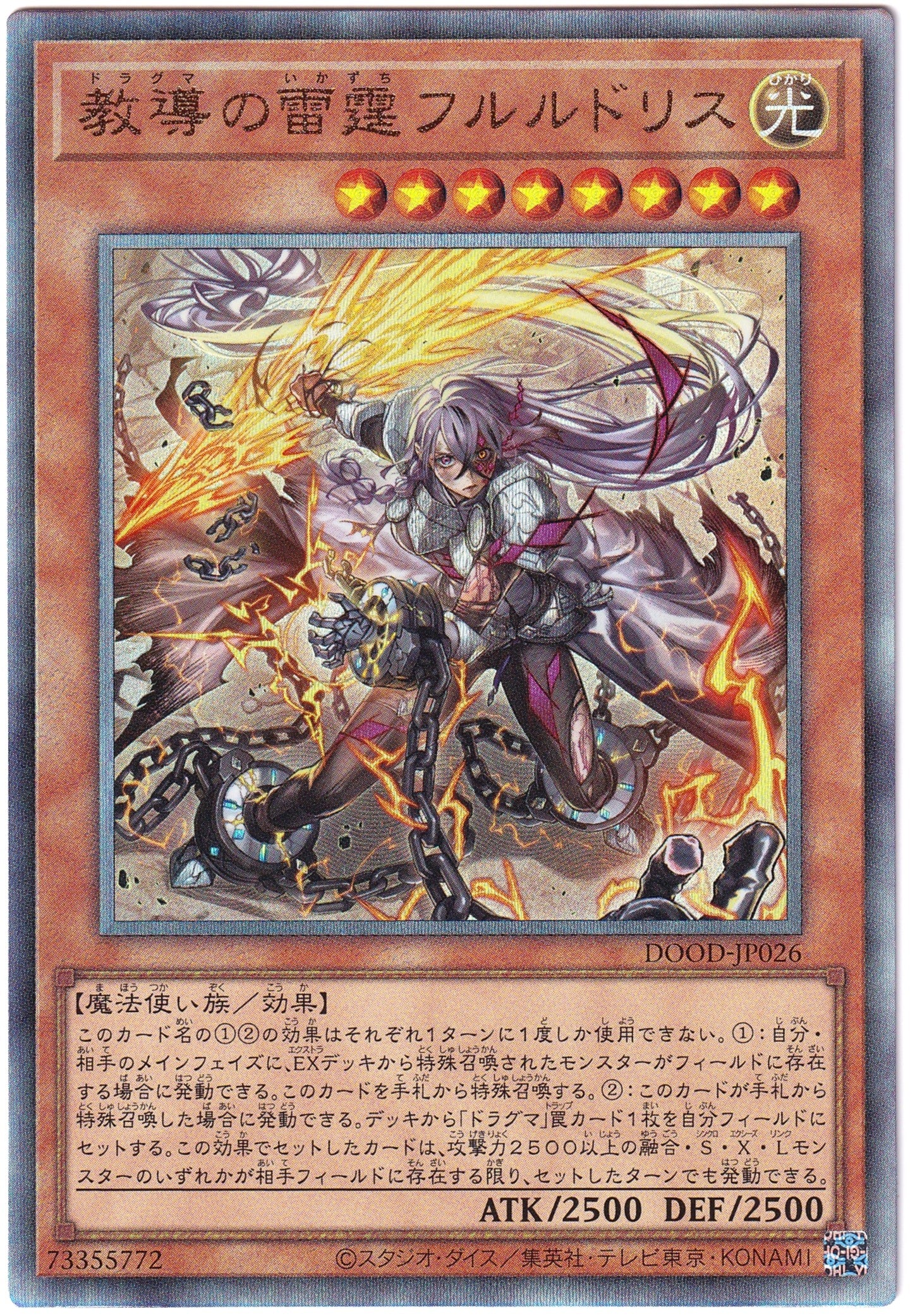 Dogmatika Fleurdelis, l'Éclair