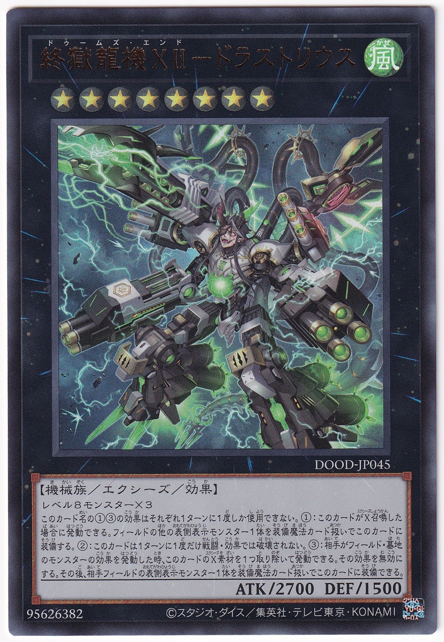 DoomZ XII Fin - Drastrius