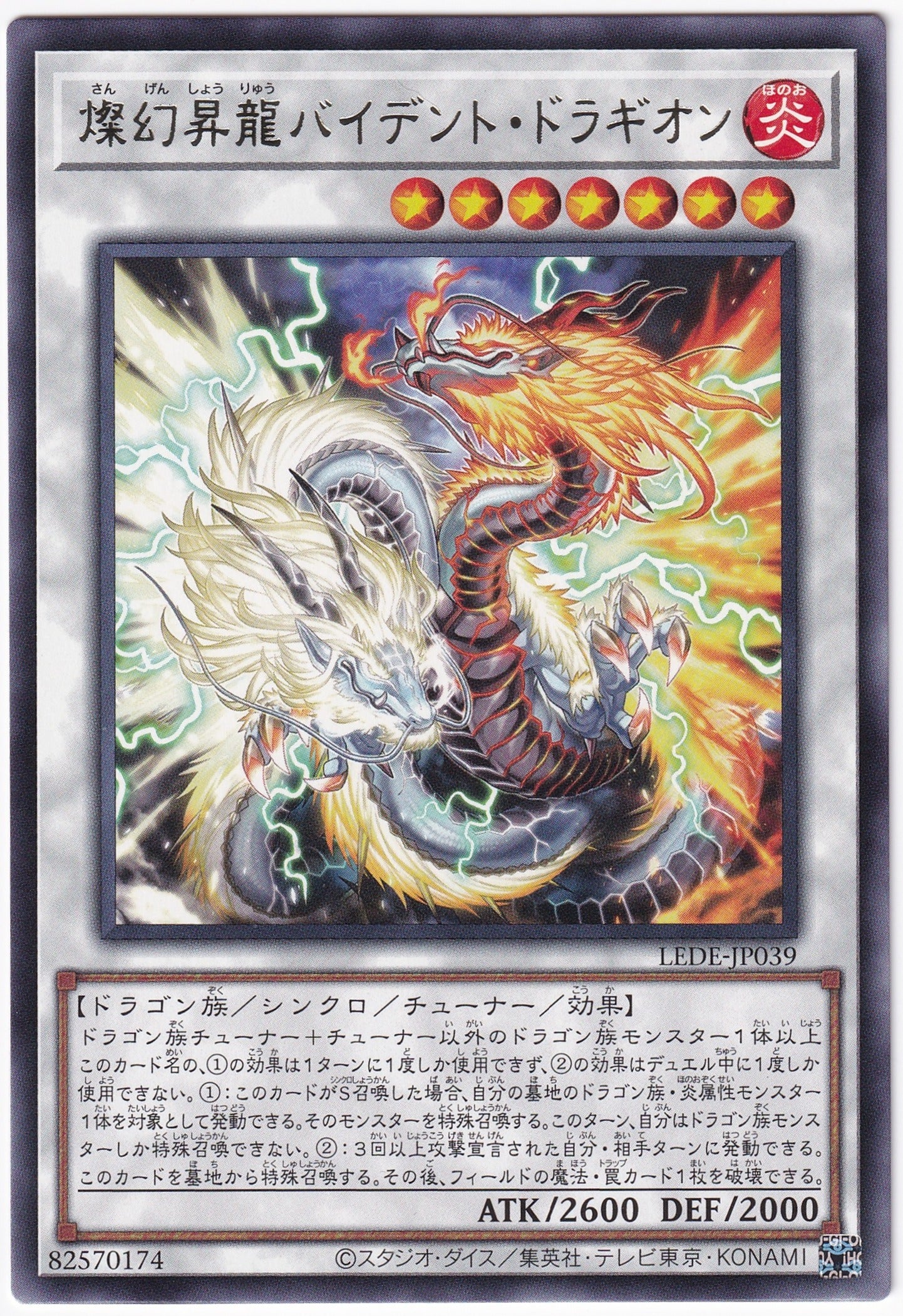 Dragion Bident Sangenpai