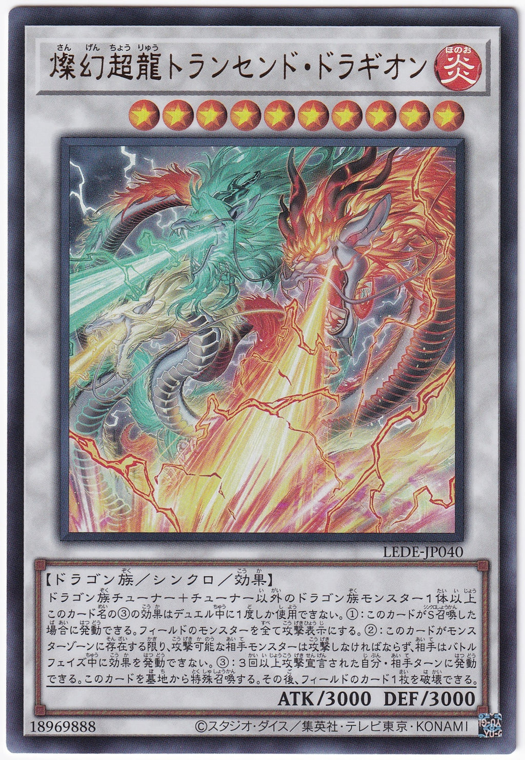 Transcendent Dragion Sangenpai