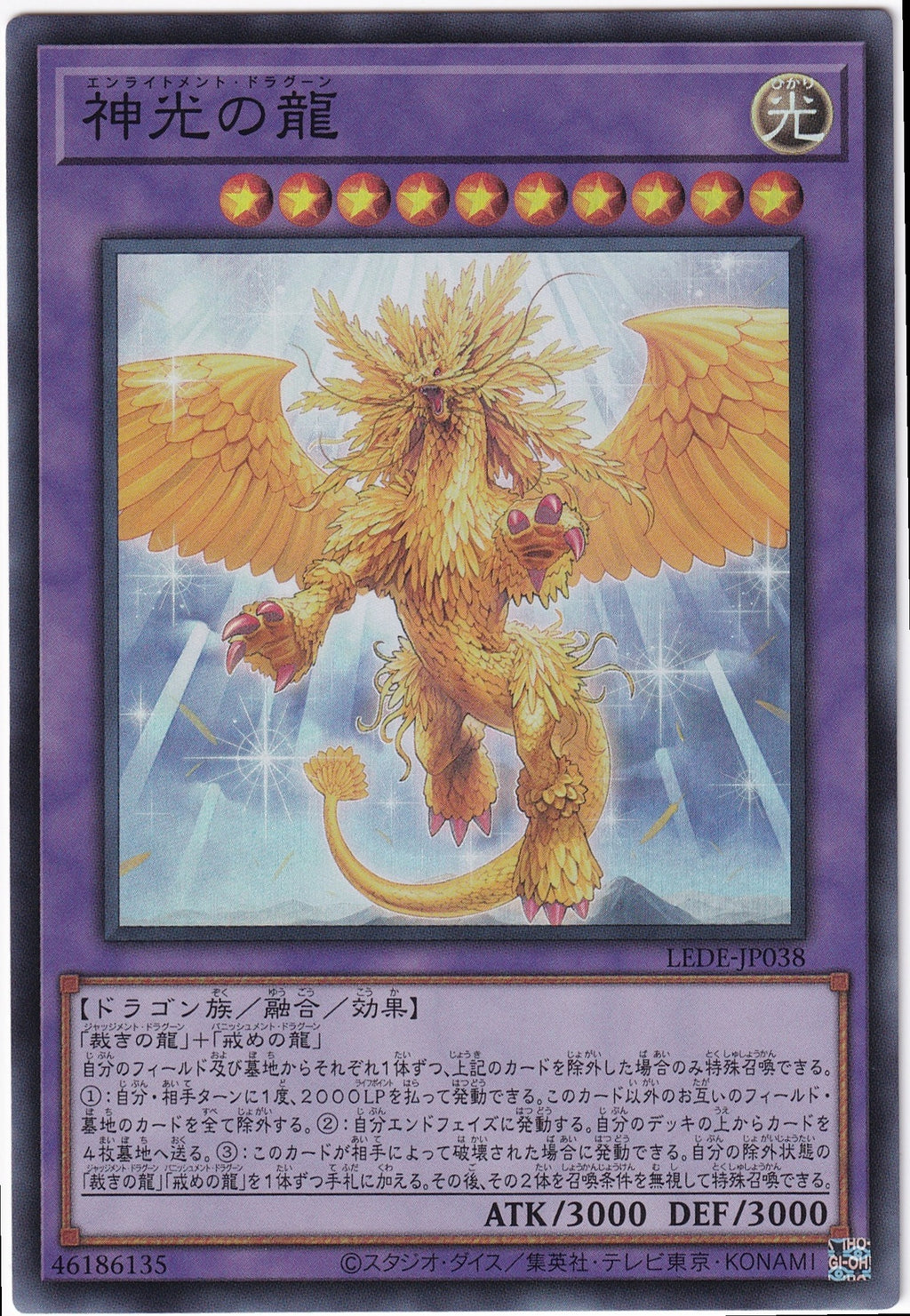 Dragon de la Révélation