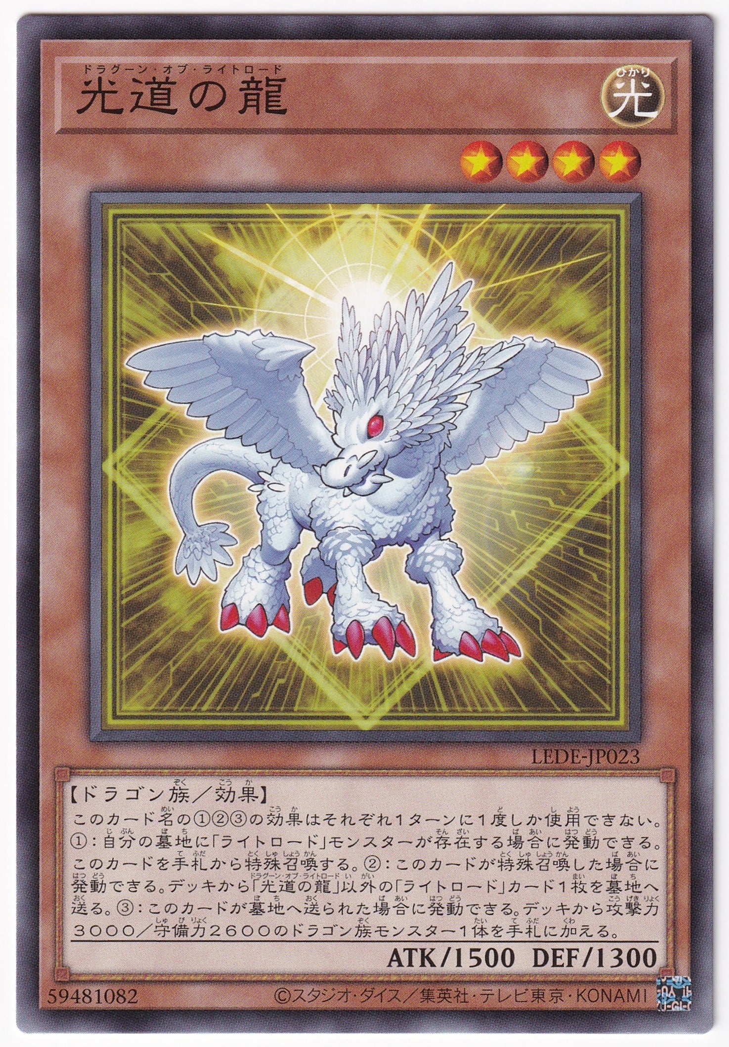 Dragonnet Seigneur Lumière