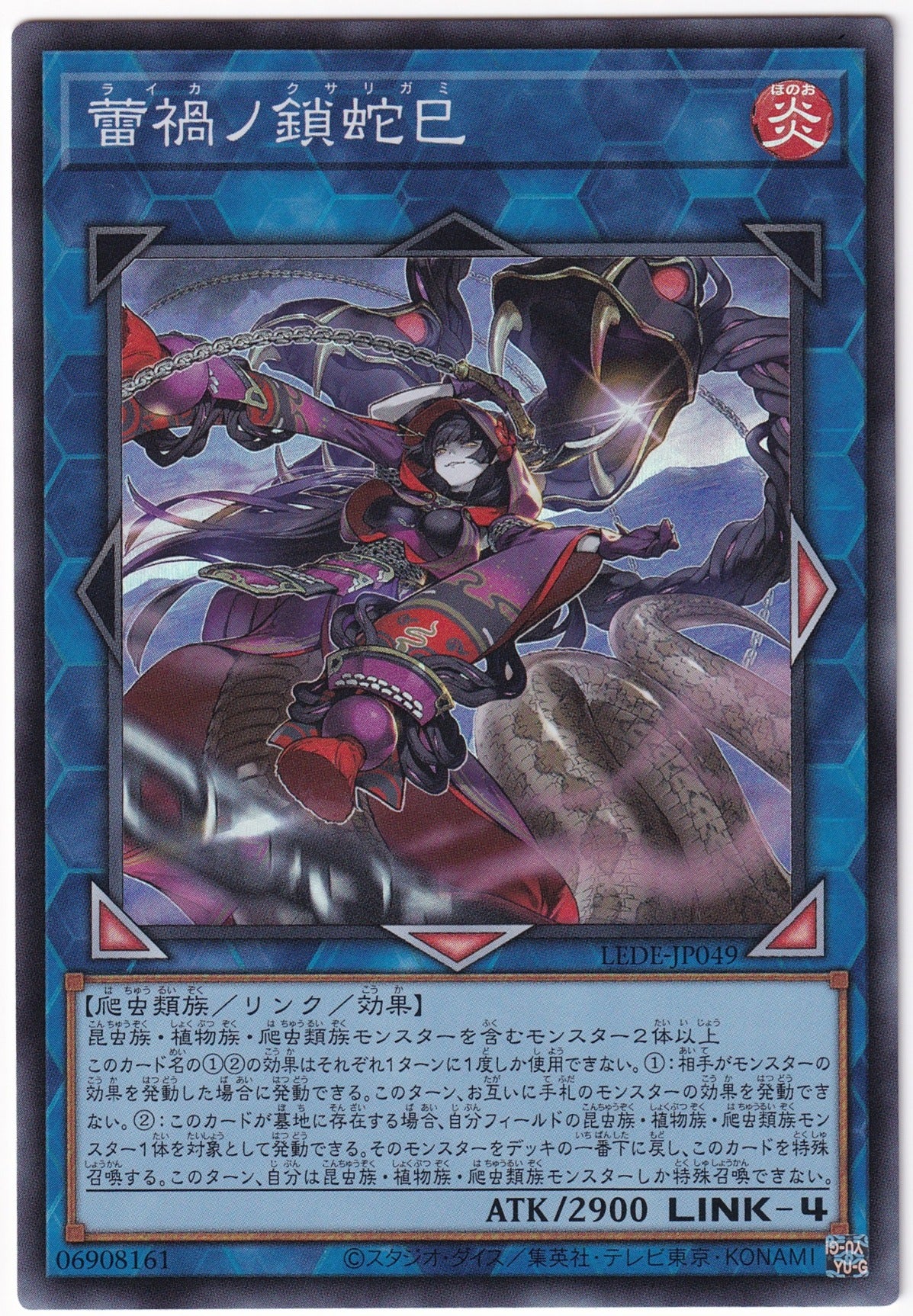 Enroulement de Chaînes Ragnaraika