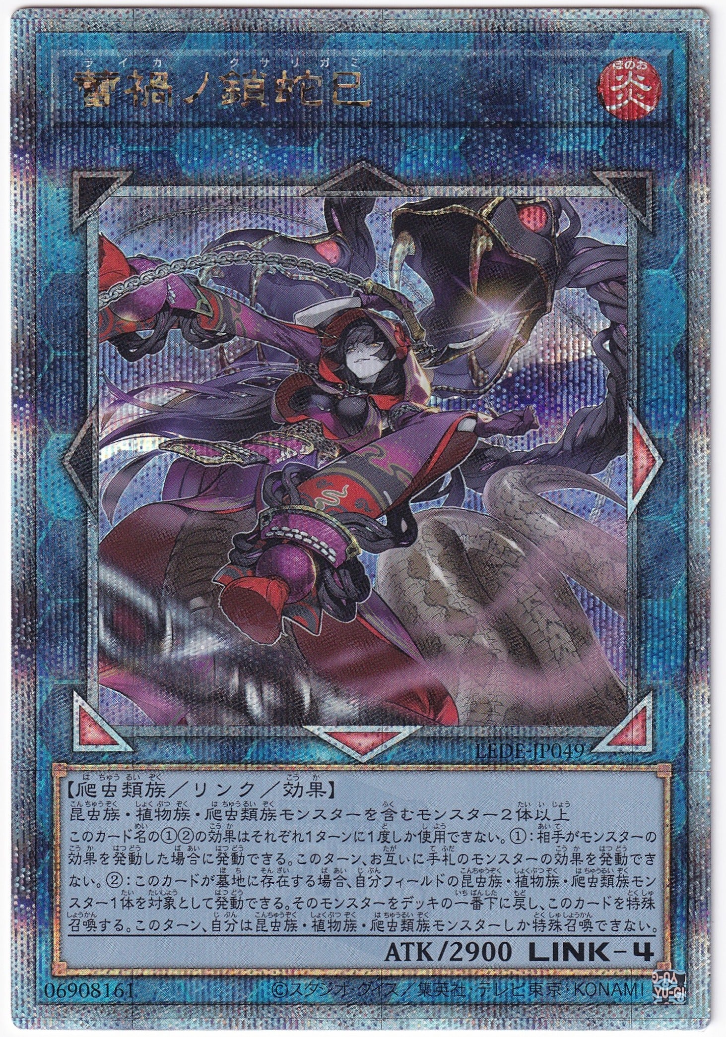 Enroulement de Chaînes Ragnaraika