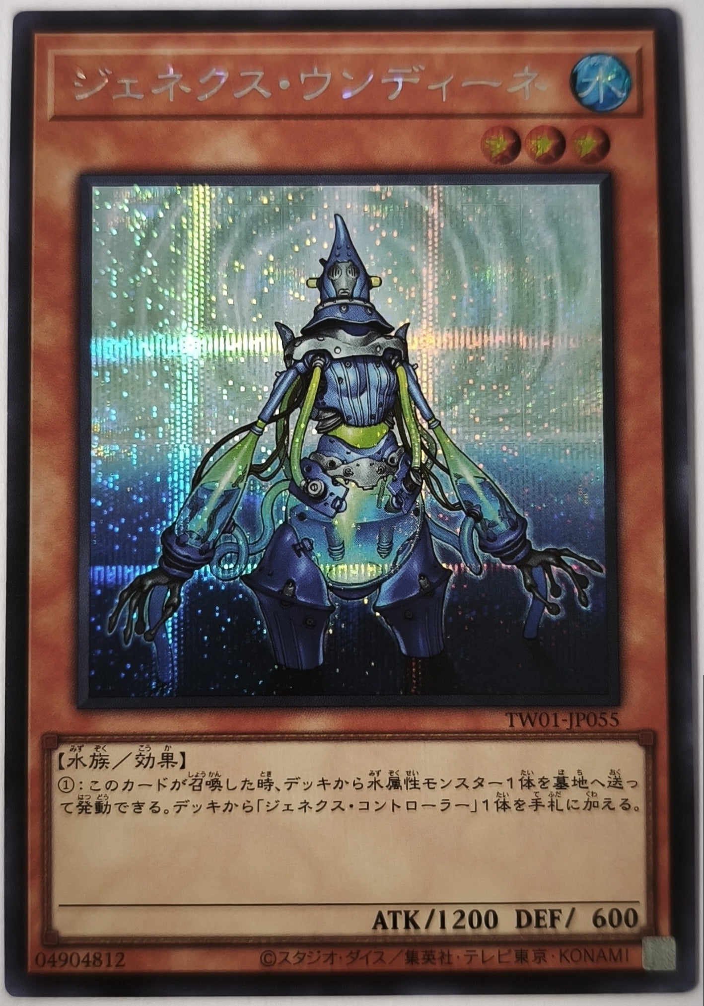 Fée Aquatique Genex-R