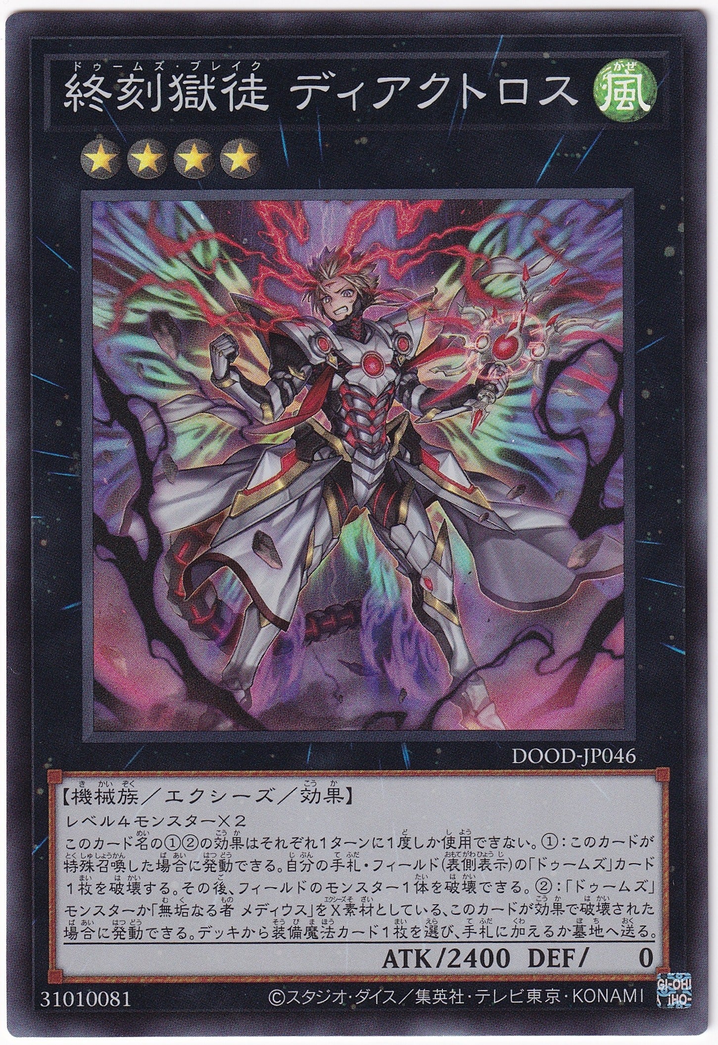 Fracture DoomZ - Diactorus