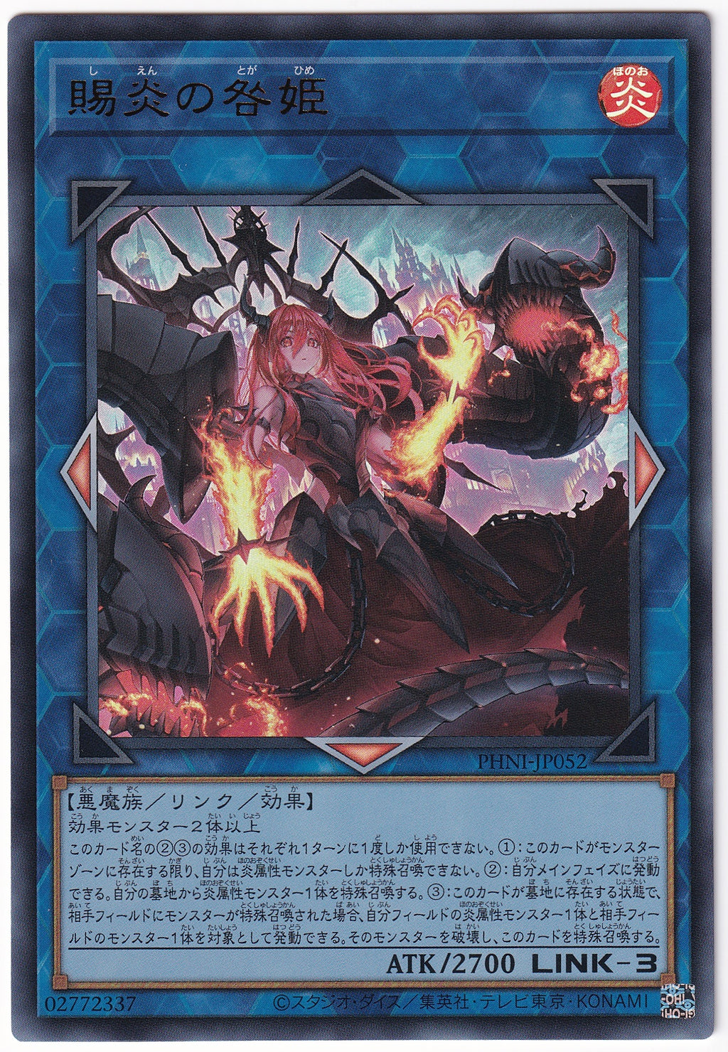 Prometheische Prinzessin, Flammengeberin