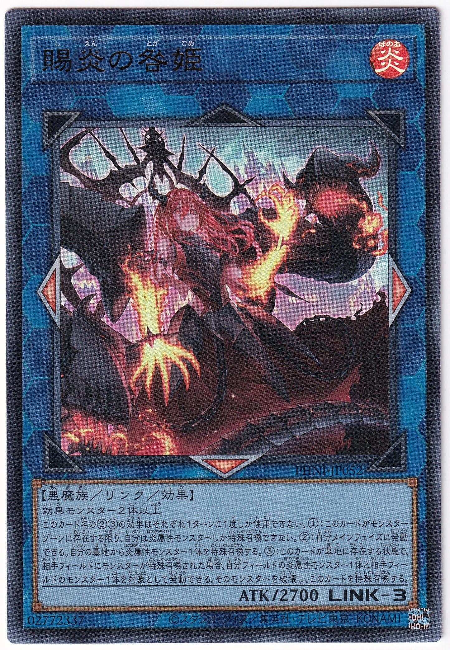 Princesse Prométhéenne, Donneuse de Flammes