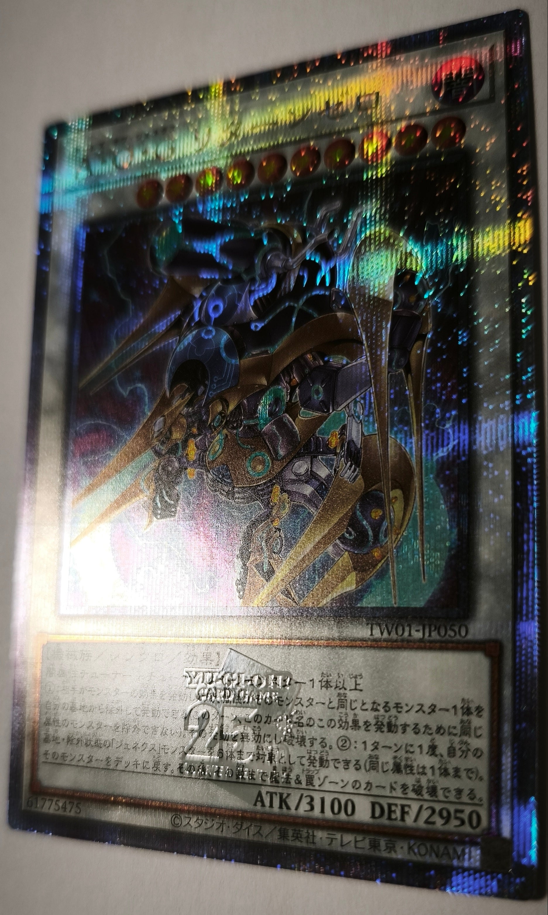 Arms of Genex Return Zero