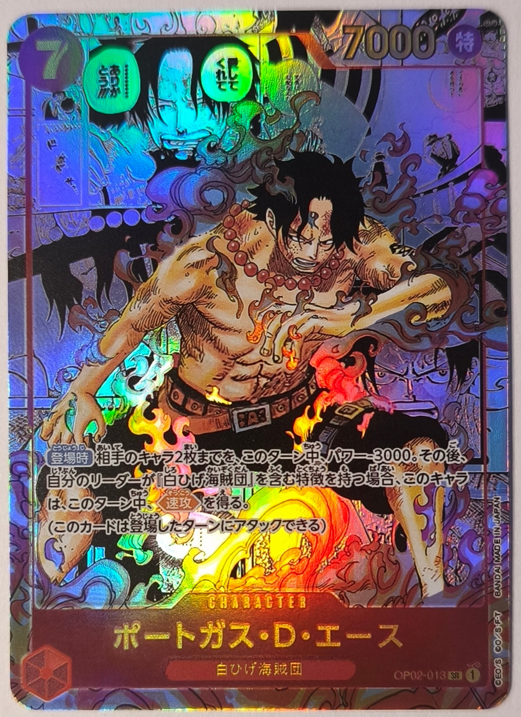 Portgas D. Ace (OP02-013)