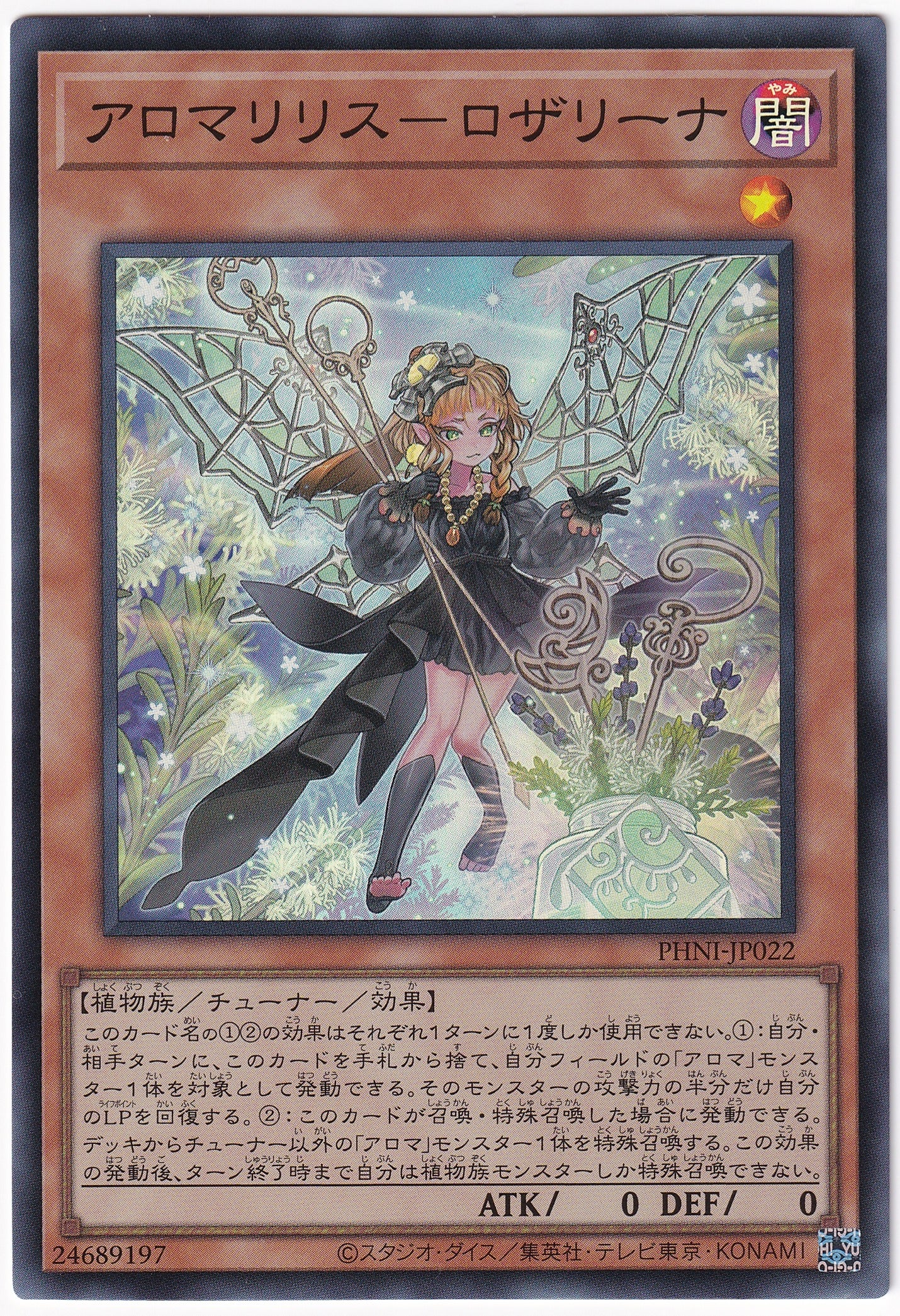 Rosalina Arômalilith