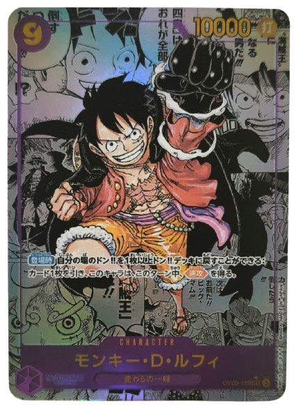 Monkey.D.Luffy (OP09-119)
