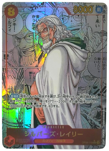 Silvers Rayleigh (OP08-118)