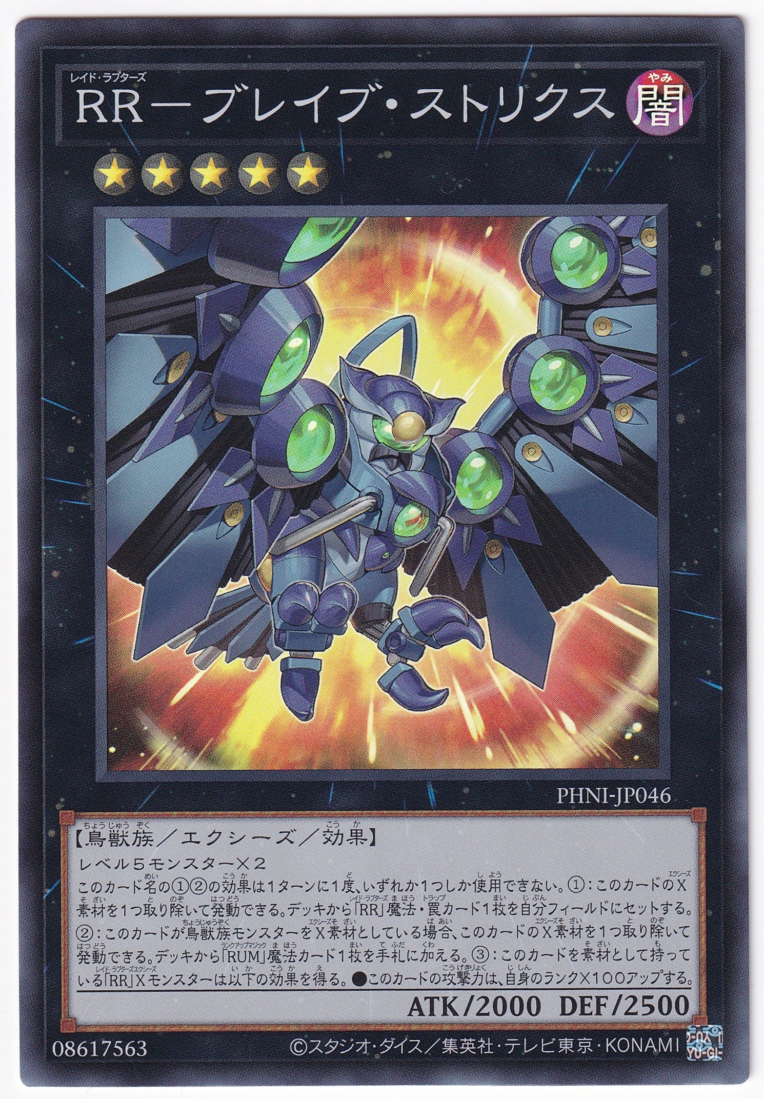 Raidraptor - Strix Courageuse