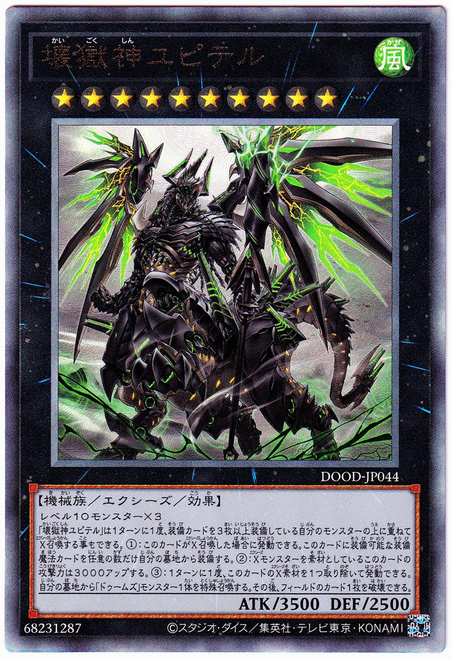 Jupiter le Mécène du Pouvoir de la Destruction