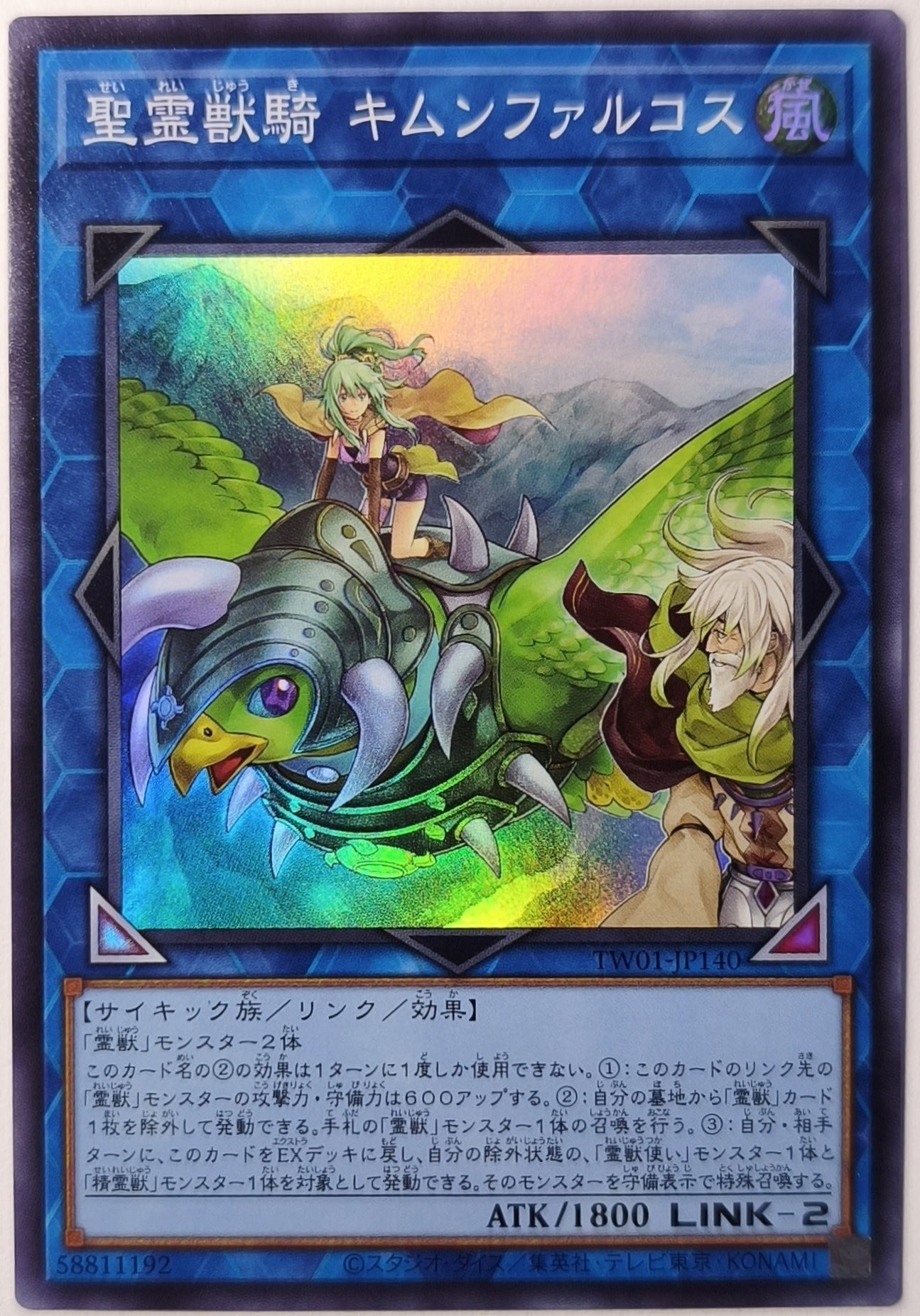 Kimunfalcos, Bête Spirituelle Ultime