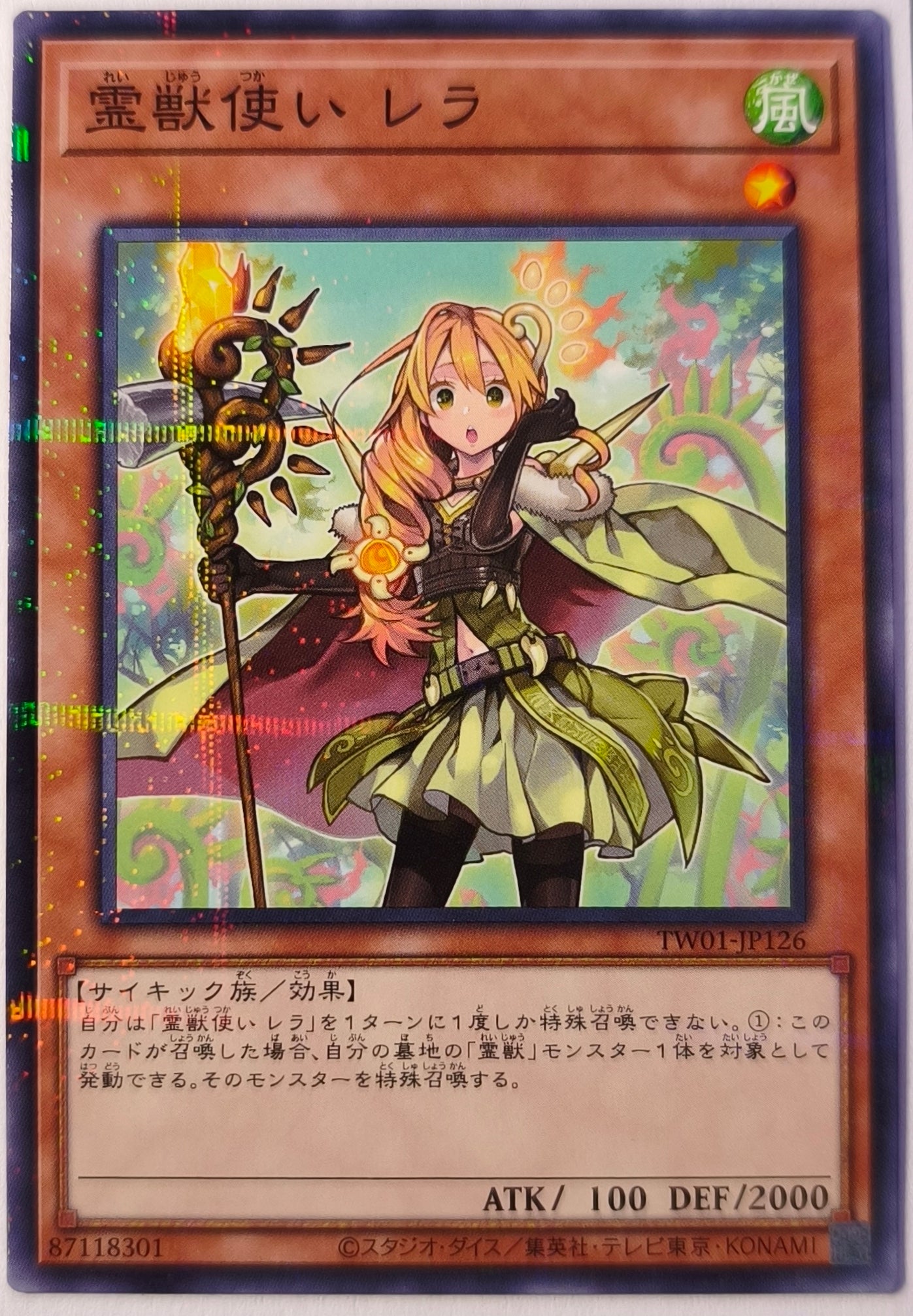 Lara, Dompteur Bête Spirituelle