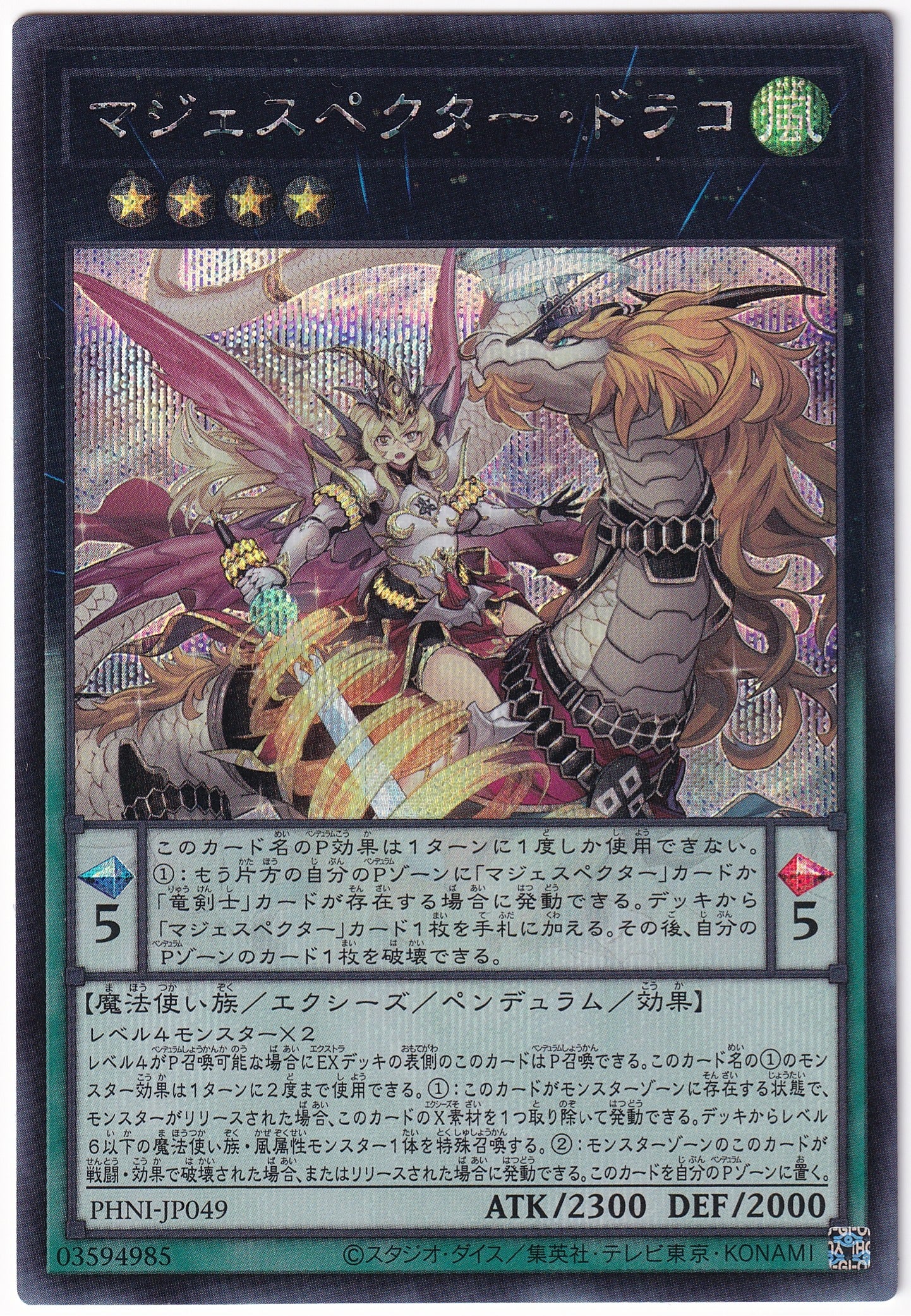 Draco Majesspectre - Ryu