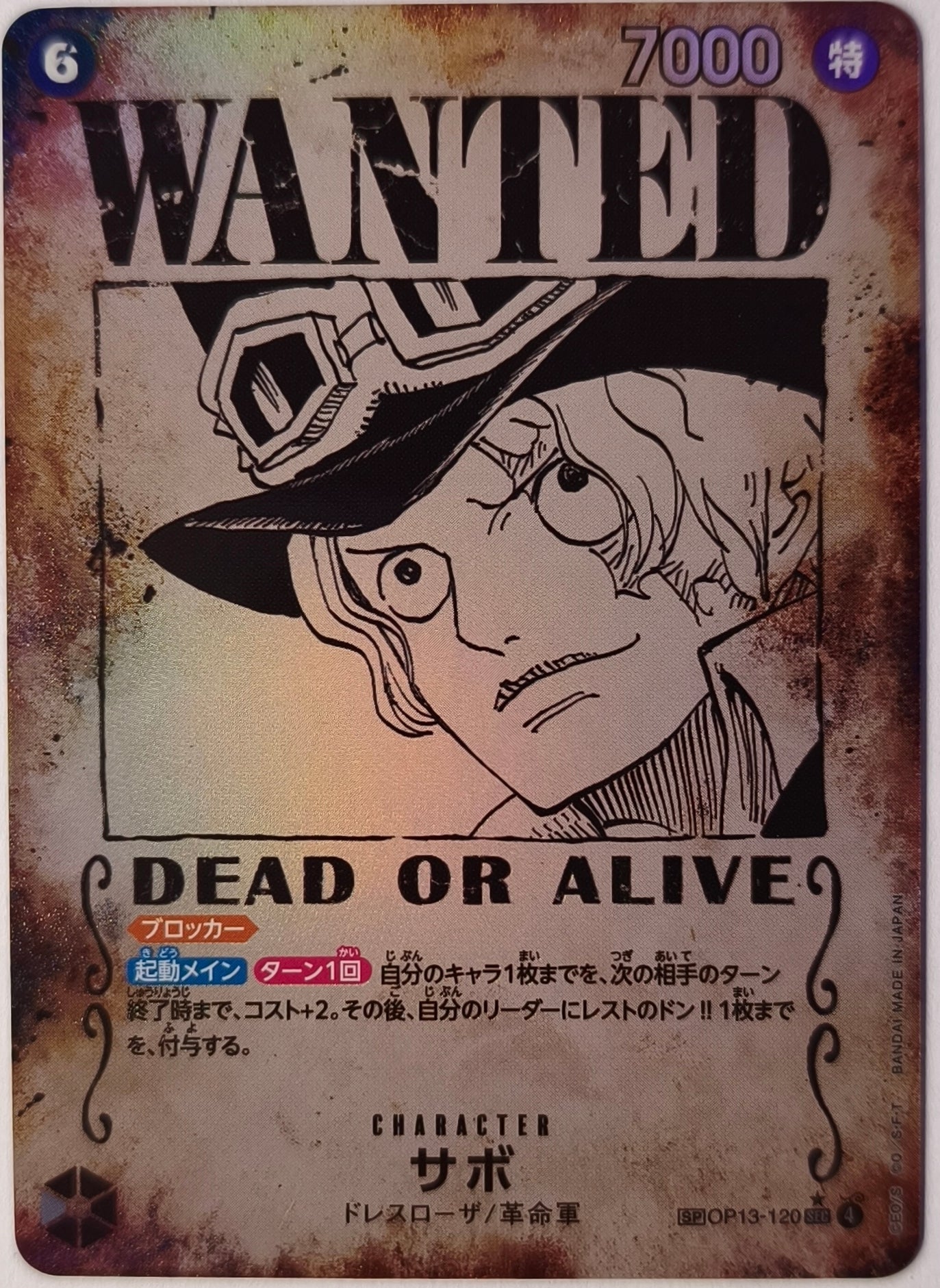 Sabo (OP13-120)