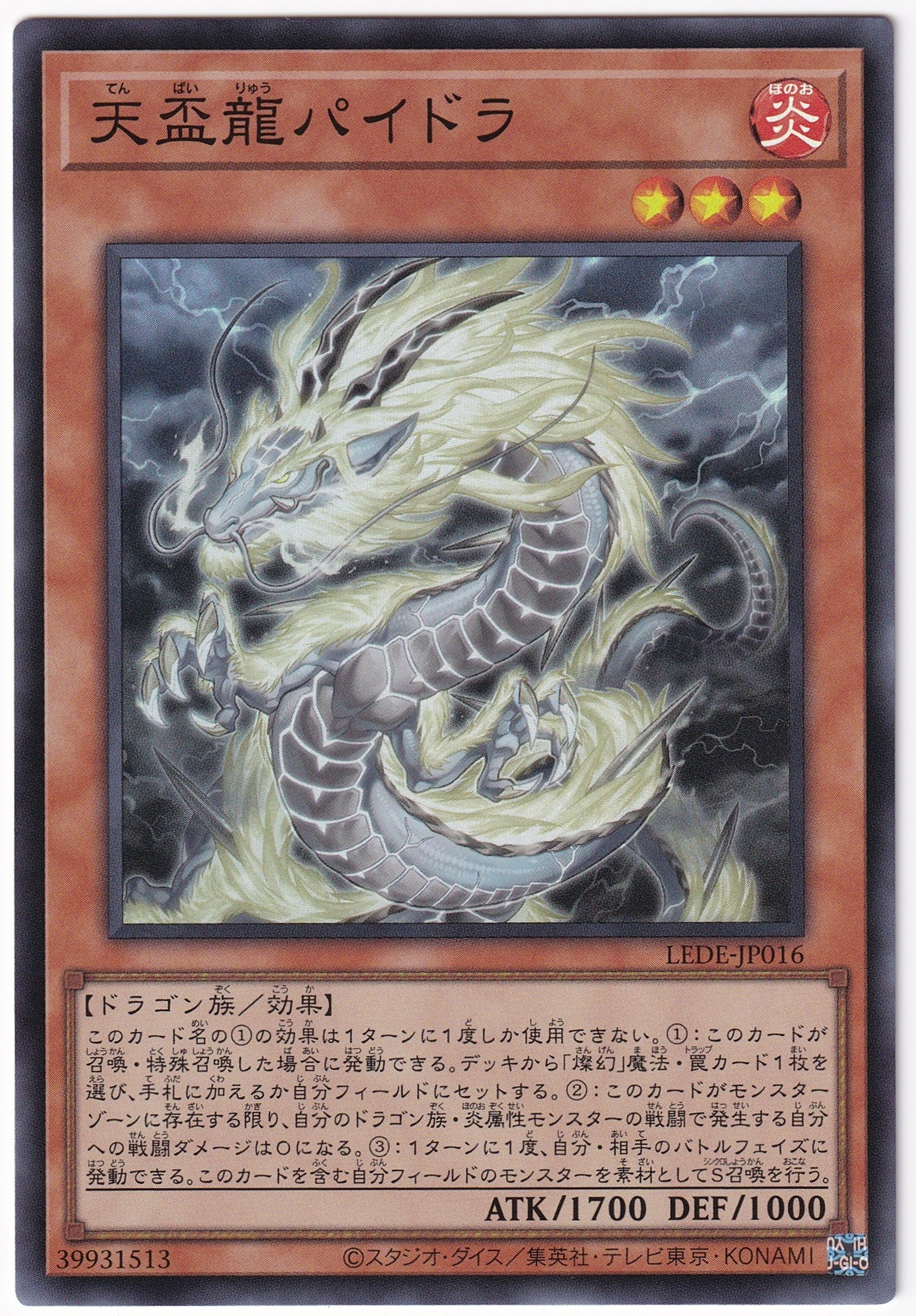 Tenpai Dragon Paidra