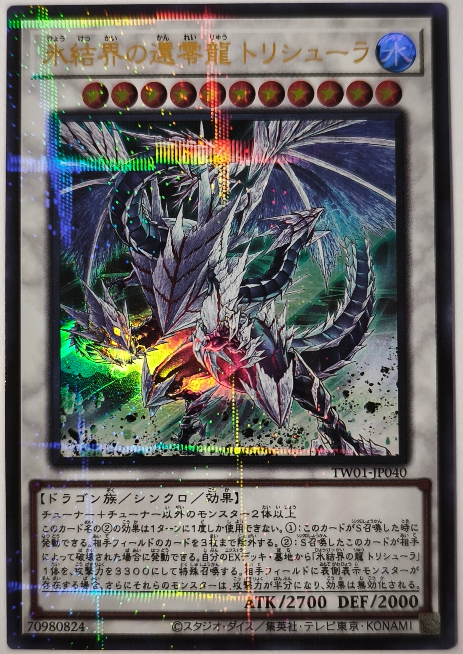 Trishula, Dragon Zéro de la Barrière de Glace