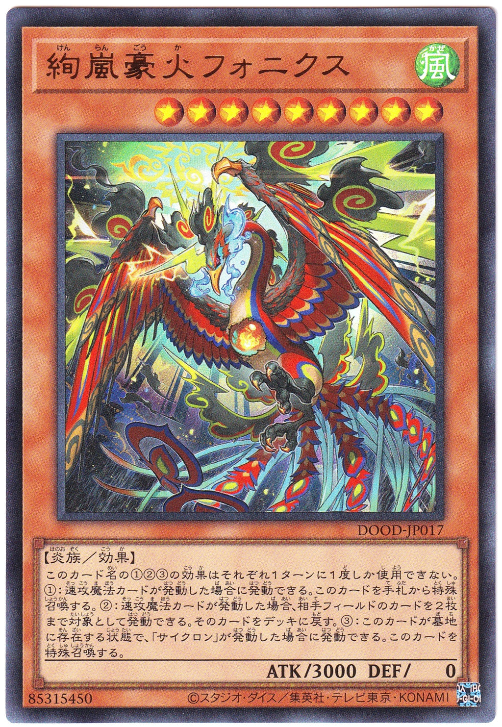 Typhon Radieux Fonix, la Grande Flamme