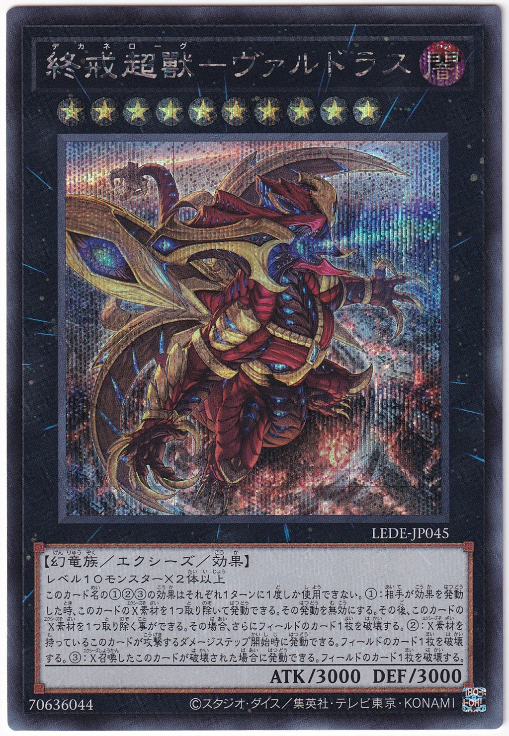 Varudras, le Dernier Apporteur de la Fin des Temps (SR)