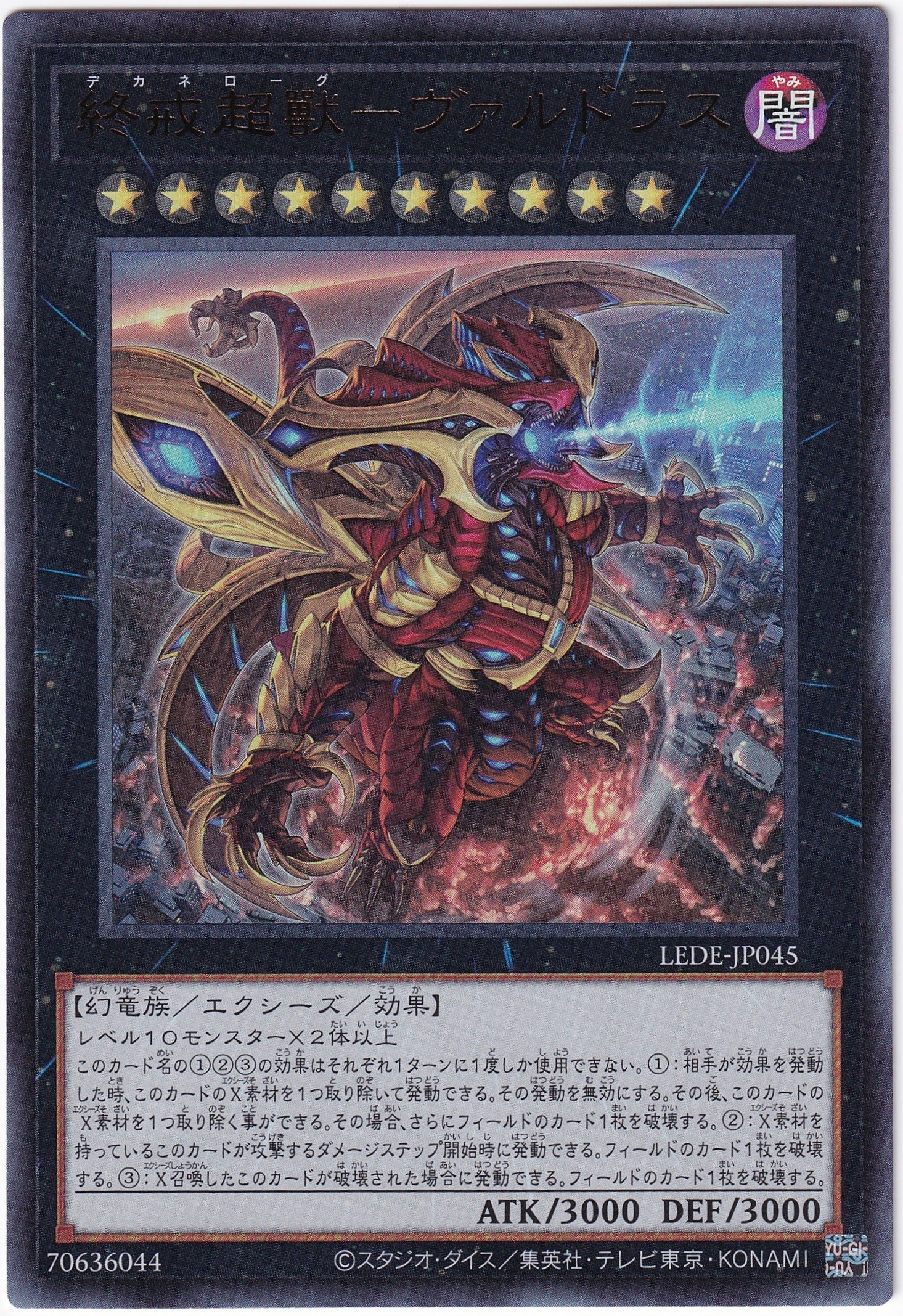 Varudras, le Dernier Apporteur de la Fin des Temps