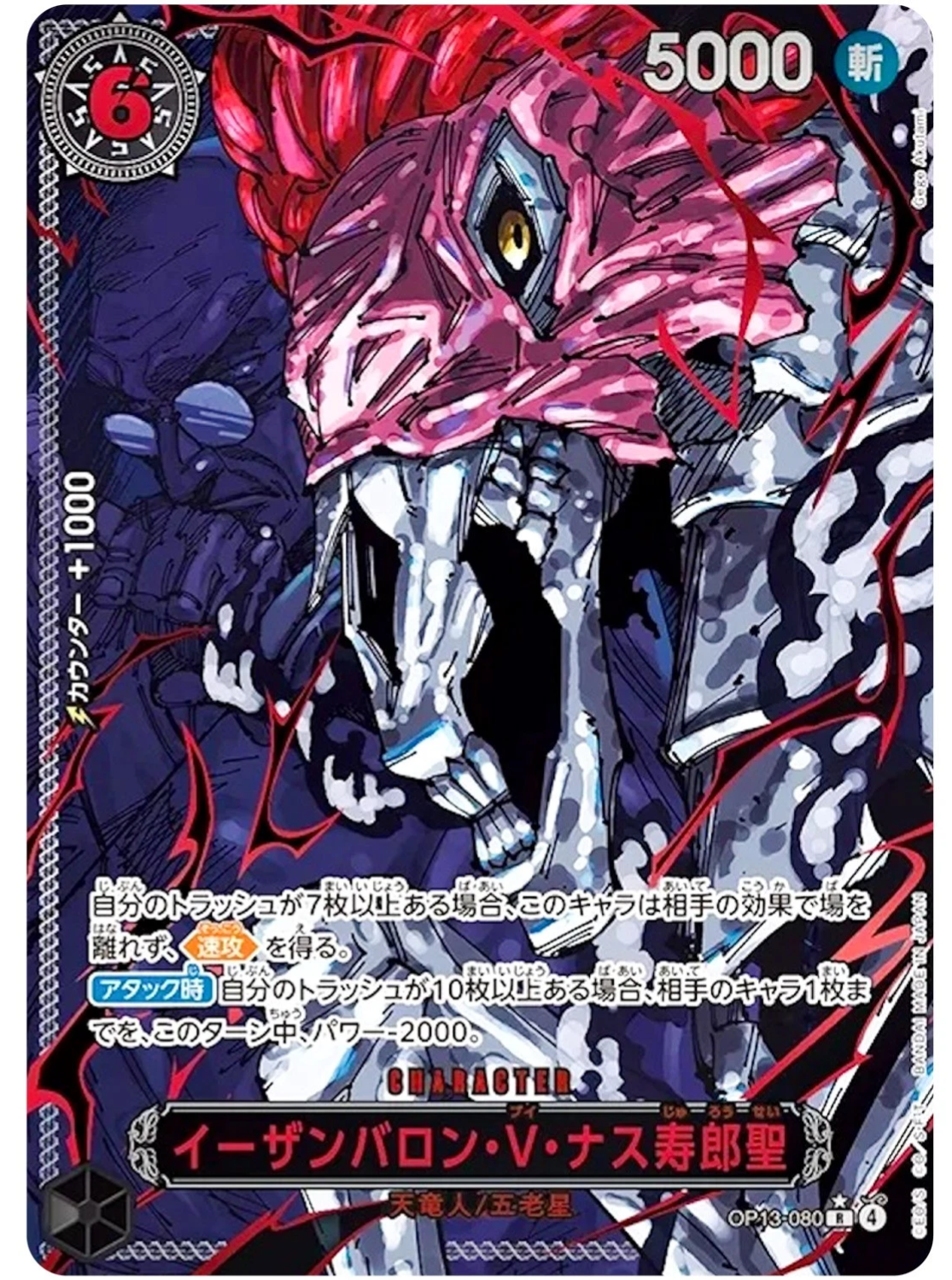 St. Ethanbaron V. Nusjuro (OP13-080)